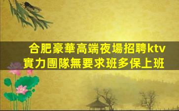 張家口KTV招聘
